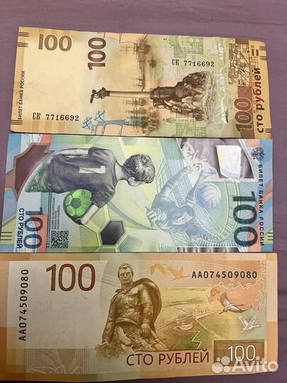 100 Купюра Сочи