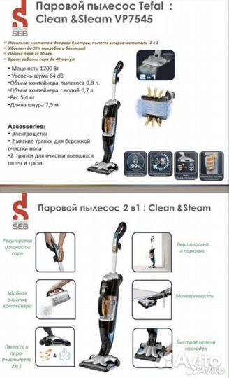 Паровой пылесос tefal