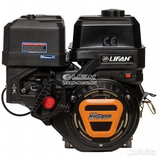 Двигатель Lifan KP460 (192F-2T), 25 мм, 7 Ампер