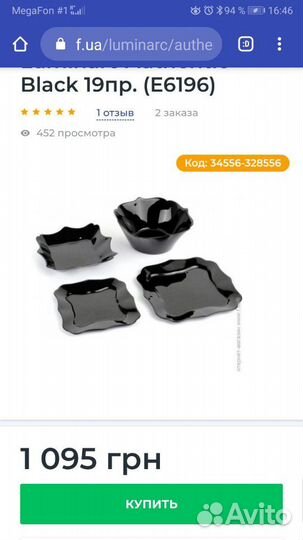 Сервиз,стеклянная посуда, фужеры