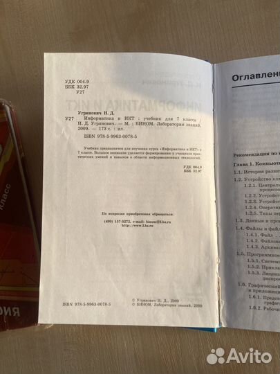 Учебники 7 класс