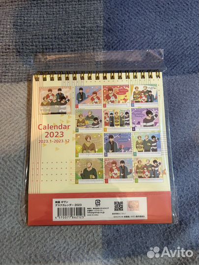 Календарь Дарованный 2023г