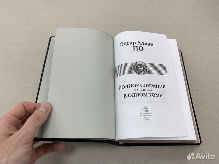 Эдгар Аллан По (подарочная кожаная книга)