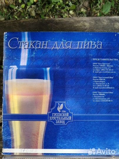 Бокалы для пива