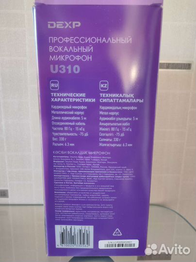 Вокальный микрофон