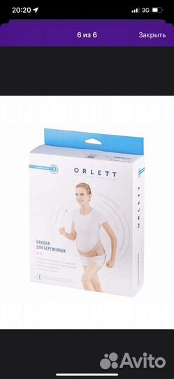 Бандаж для беременных orlett