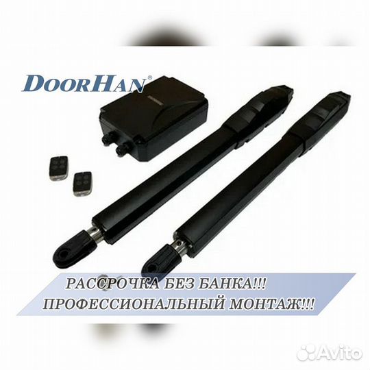 Автоматика для ворот ASW