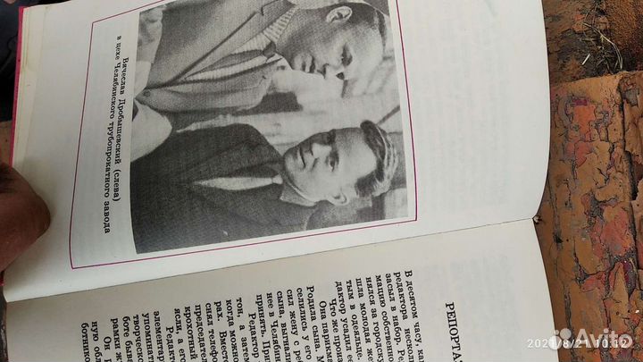 Книга, 25 интервью, тираж 100000. 19 74 год