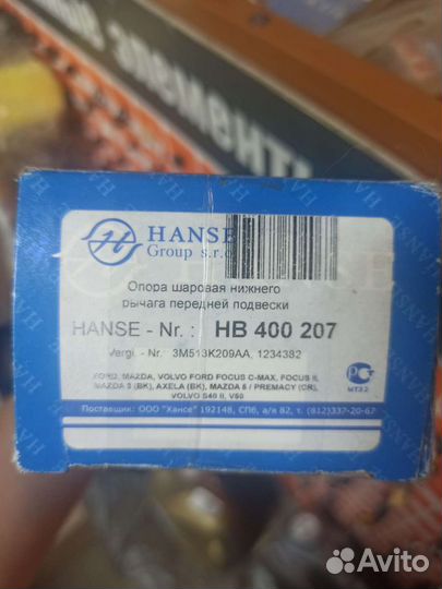 Шаровая опора для форд ford mazda volvo и др