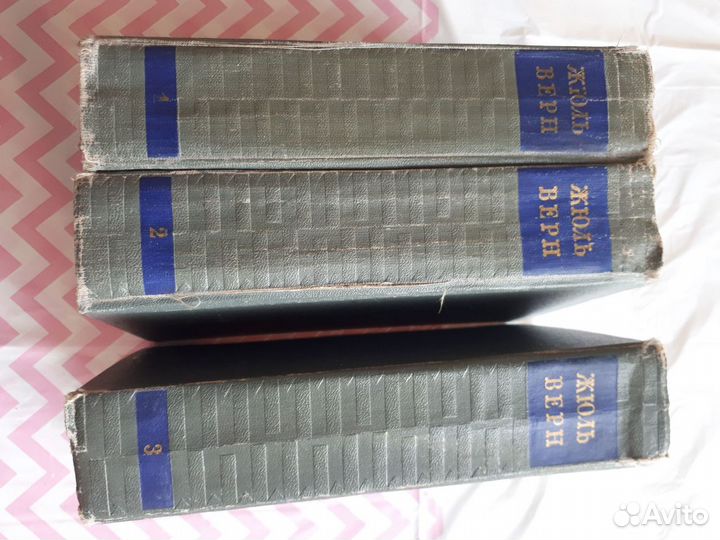 Книги Жюль Верн 3 тома