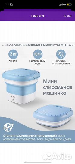 Складная стиральная машинка