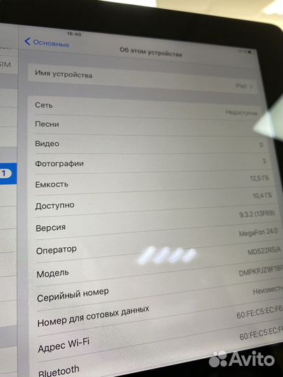 Планшет iPad 4