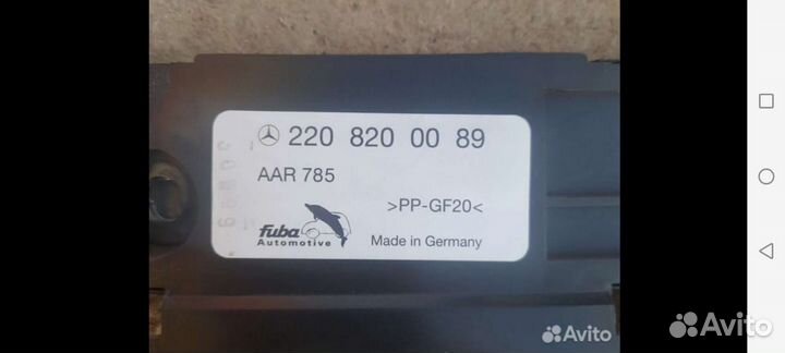 Антенна Мерседес w220