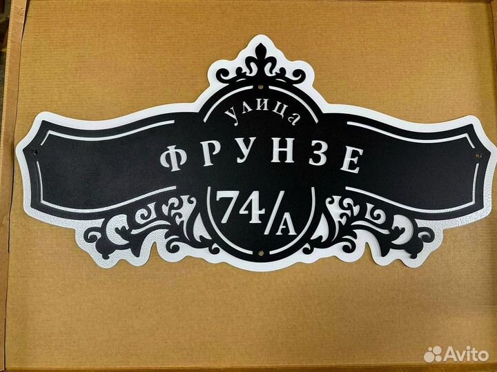 Указатель с адресом на дом