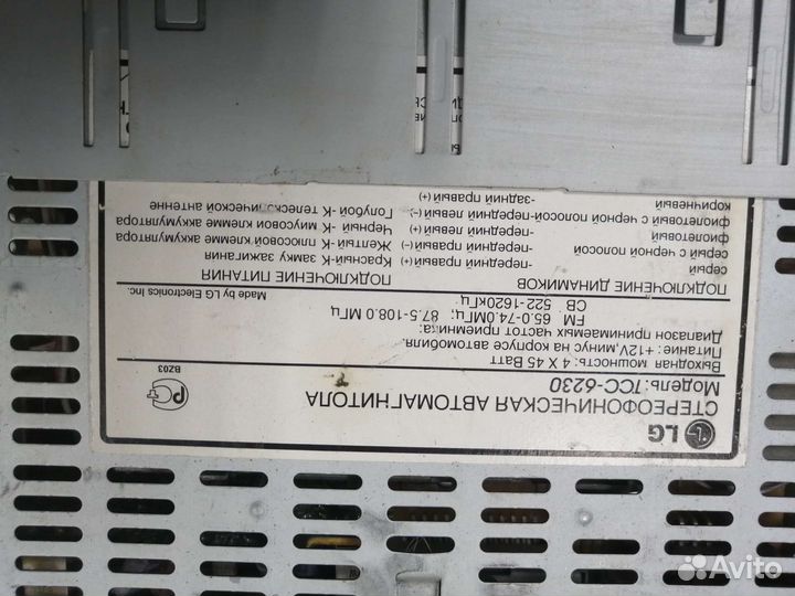 Автомагнитола