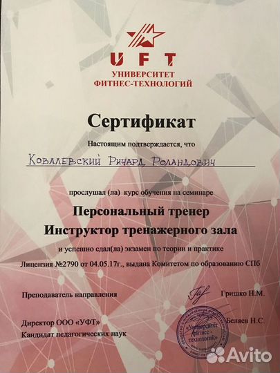 Массажист / Фитнес тренер