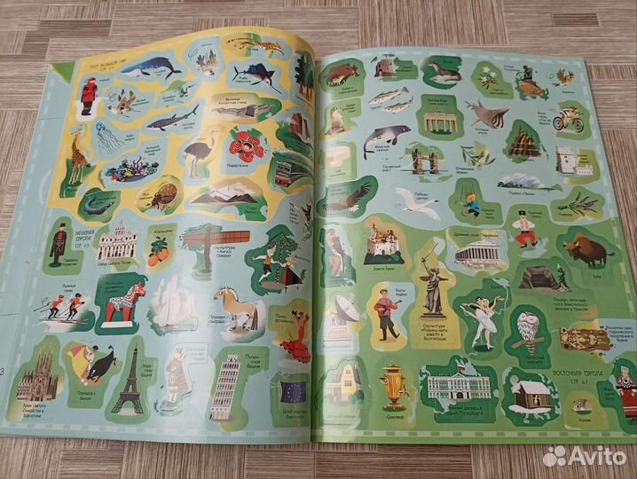 Новая Мой первый атлас мира с наклейками