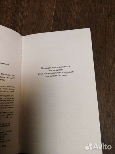 Книга художественная 