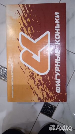 Коньки ледовые