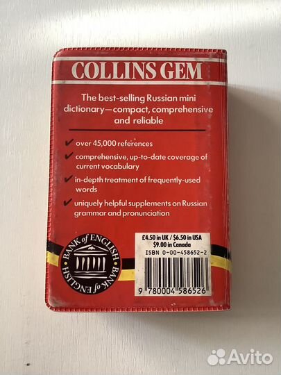 Словарь Collins Gem Mini Dictionary En/Ru