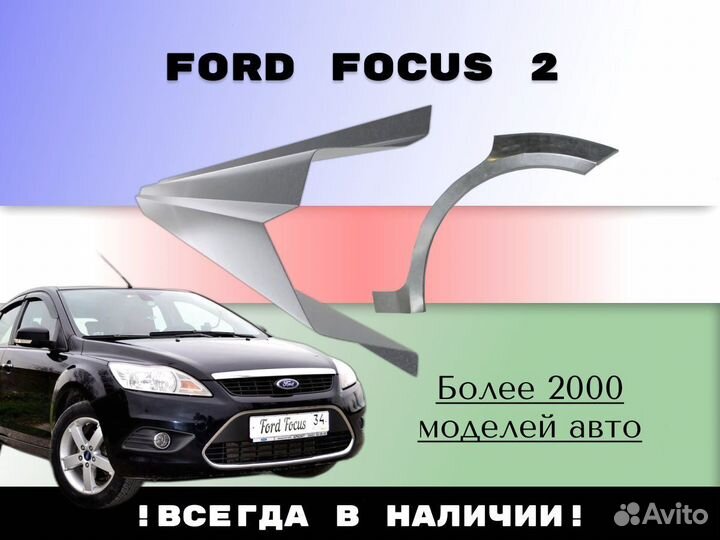 Ремонтные арки Kia Spectra