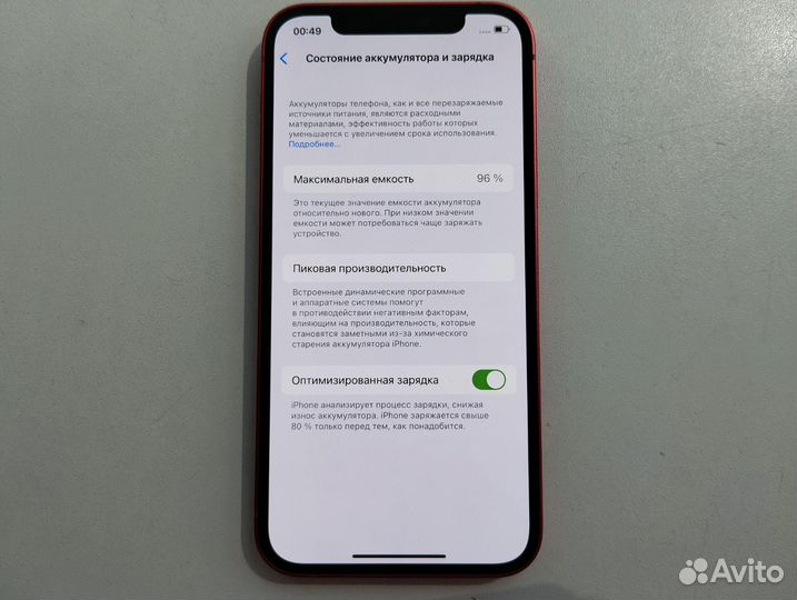 iPhone 12, 256 ГБ