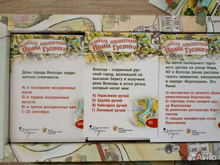 Настольная игра