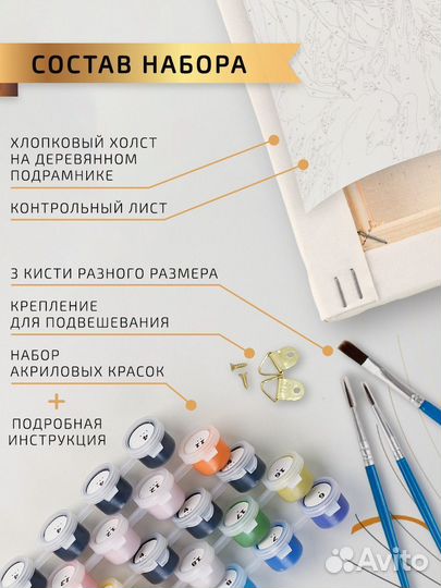 Картина по номерам BTS корейская 40 * 60