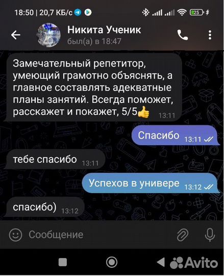 Репетитор по информатике