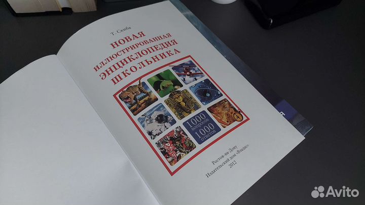 Энциклопедия детская