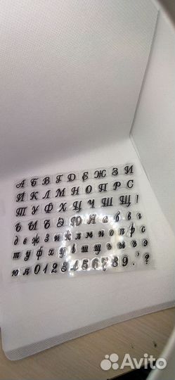 Штампы буквы силиконовые