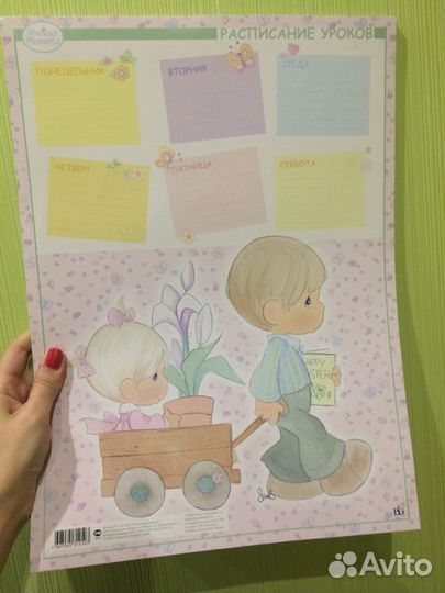 Расписание уроков