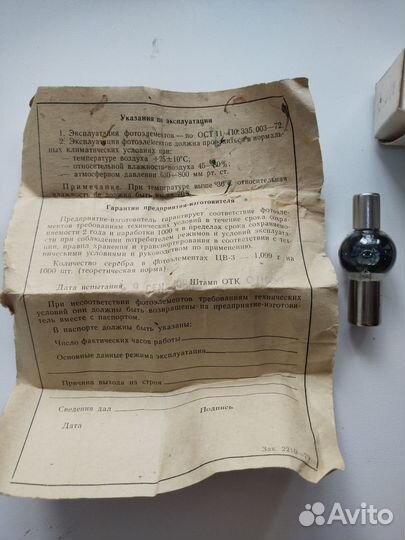 Фото элемент цв-3