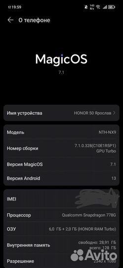 HONOR 50, 6/128 ГБ