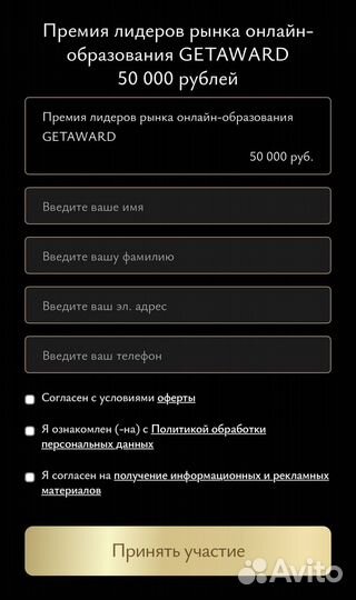 Билет на мероприятия getaward