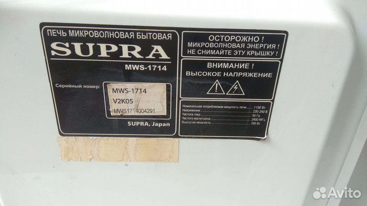 Микроволновая печь Supra nws-1714