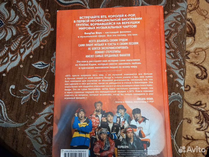 Биография группы покорившей мир