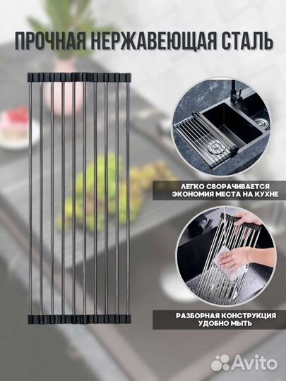 Сушилка для посуды на раковину