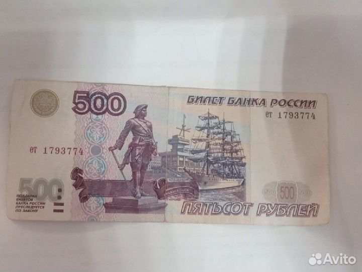 Купюра с корабликом без модификаций