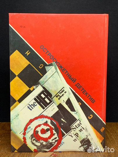 Смертельный гамбит