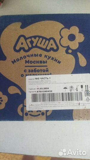 Детское питание