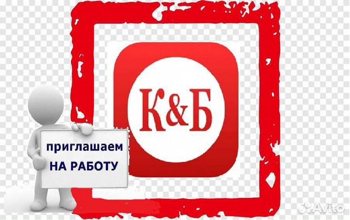 Продавец-кассир