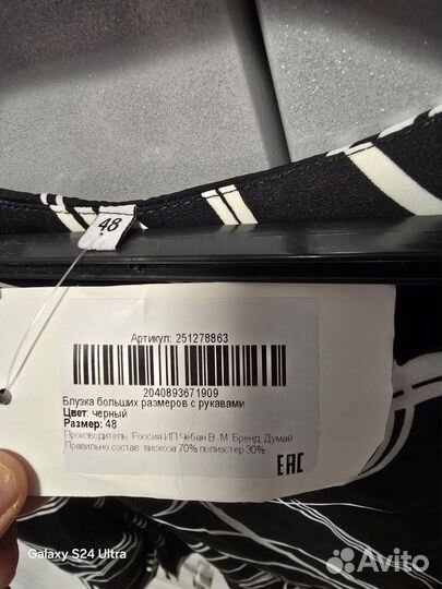 Блузка женская нарядная 48