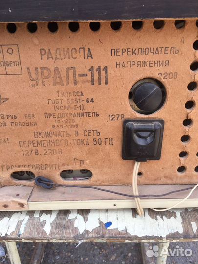 Радиола урал 111