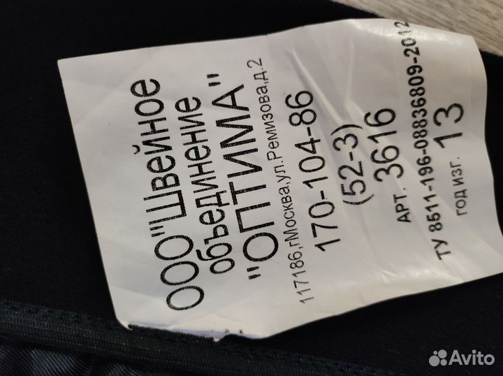 Полицейская форма