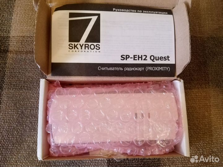 Считыватель