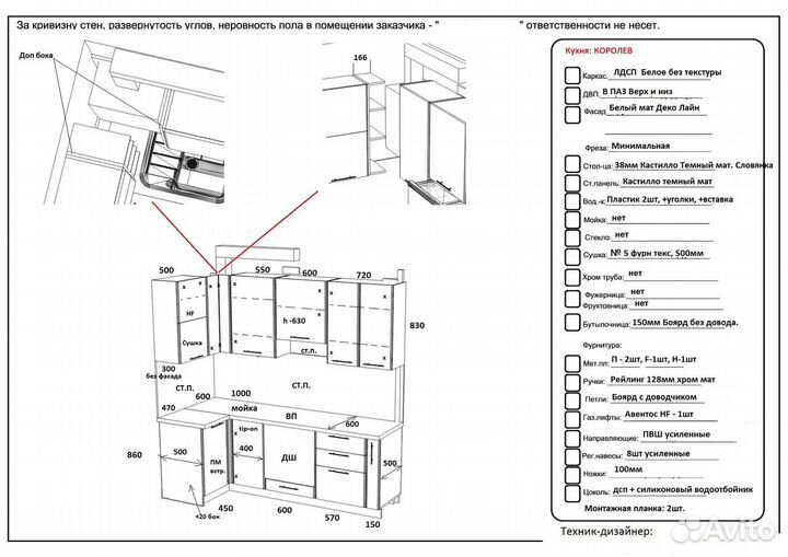 Дизайнер мебель на заказ