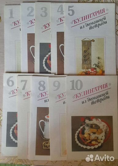 Рецепты СССР, мини книжечки