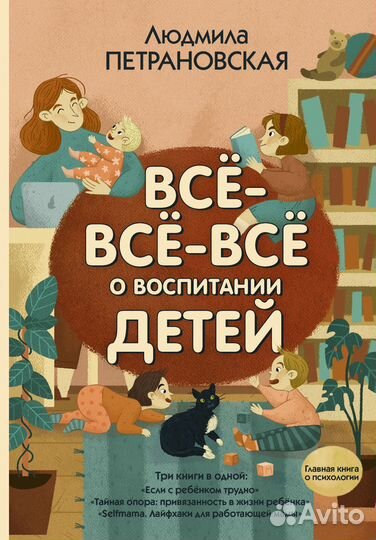 Книги Людмилы Петрановской