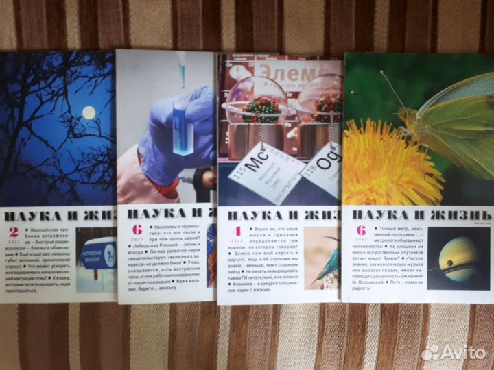 Журналы наука и жизнь